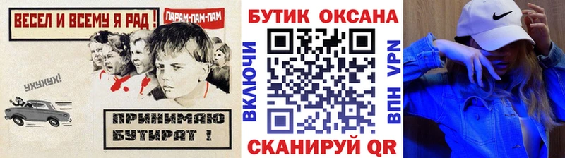 что такое наркотик  Россошь  БУТИРАТ бутик 