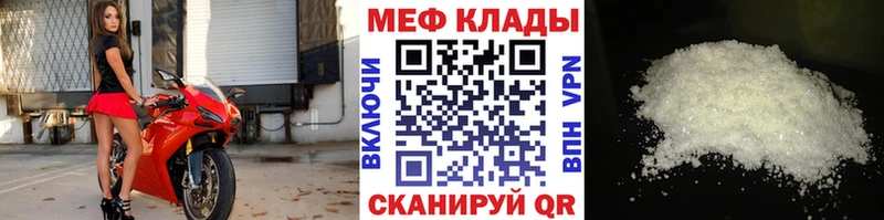 Мефедрон мяу мяу  Россошь 