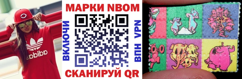 Наркотические марки 1500мкг Россошь